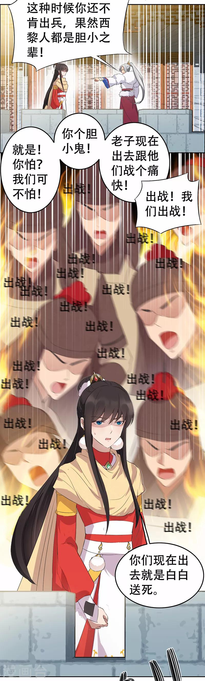 第198话 洛含卿嫁人19
