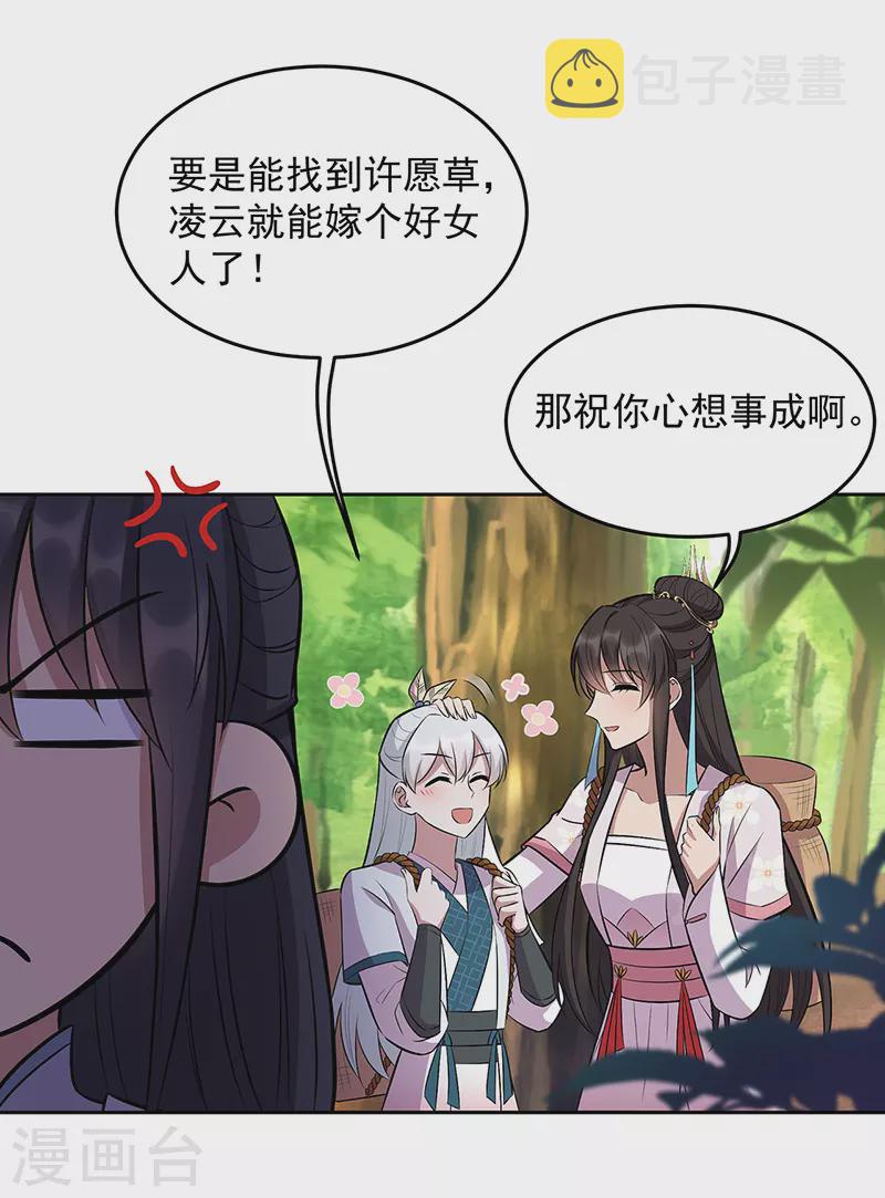 第317话 等我回来6