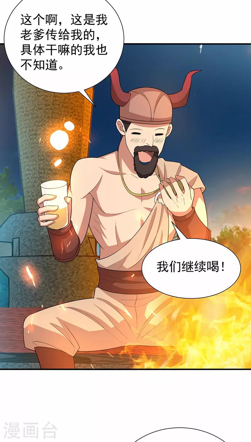 第202话 不和老头子玩25