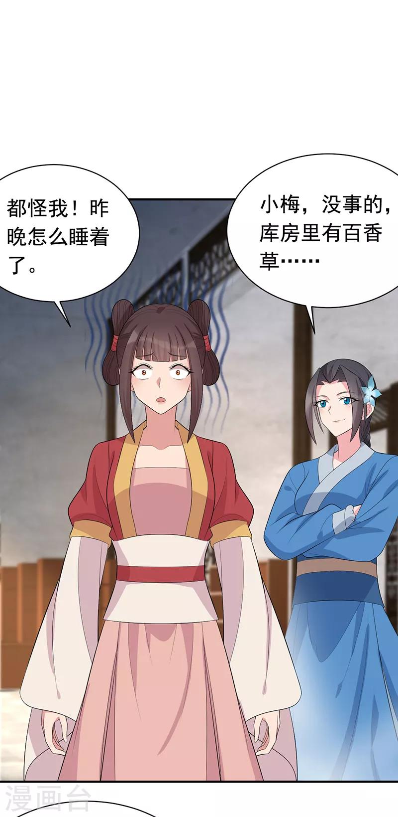 第264话 真假闪电20