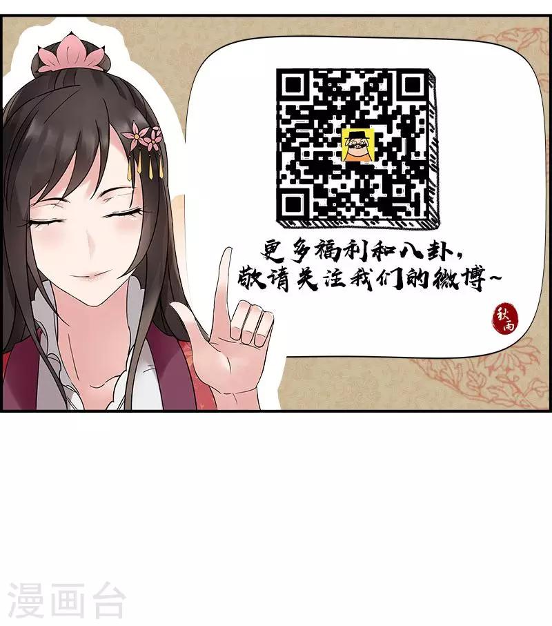 第39话 而我将是太子妃41