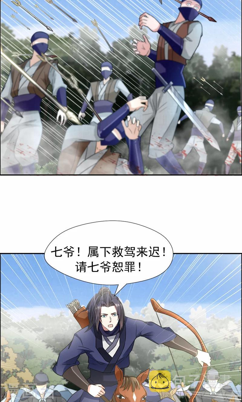 第43话 答应我，活下去22