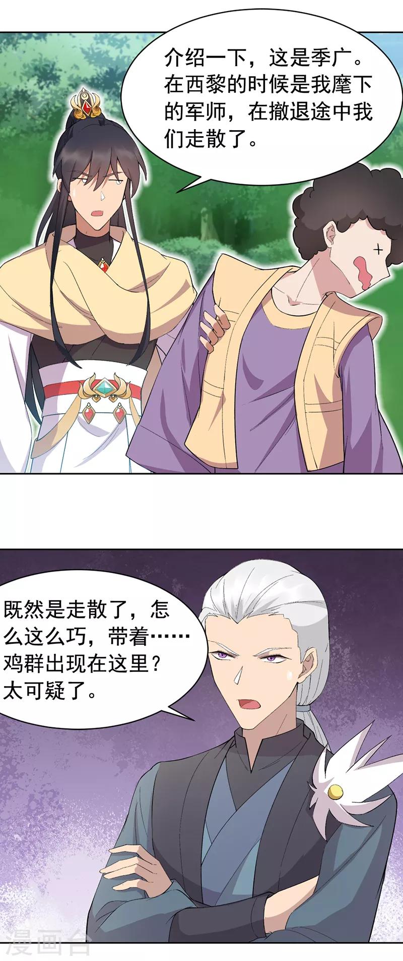 第238话 毒虫5