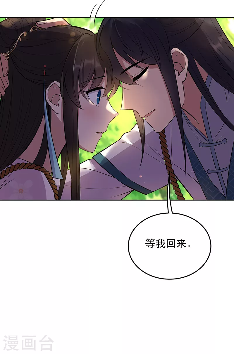 第317话 等我回来15