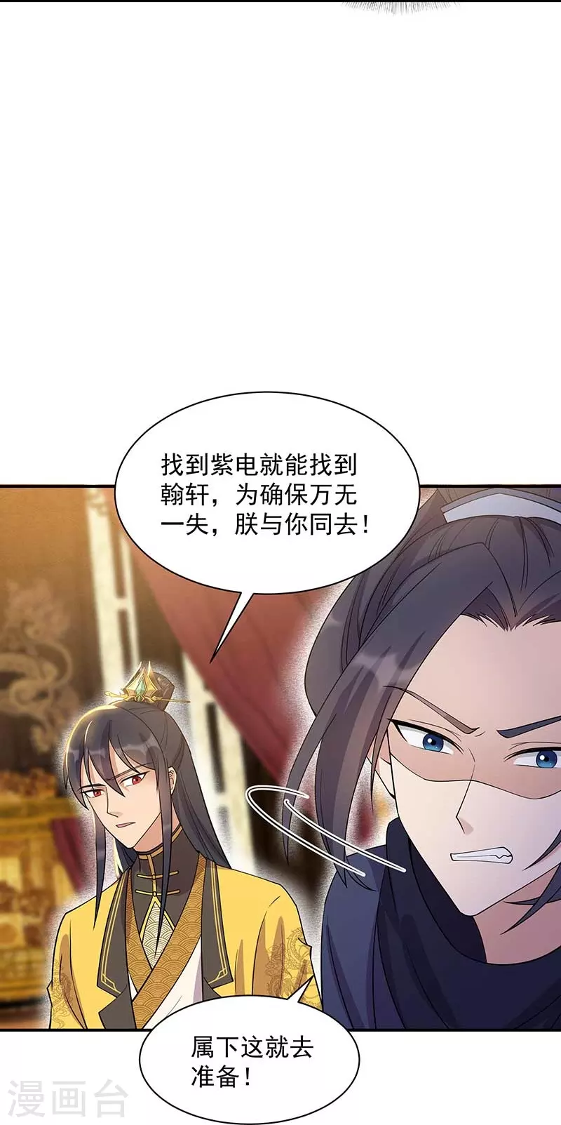 第341话 无法避免的背叛21