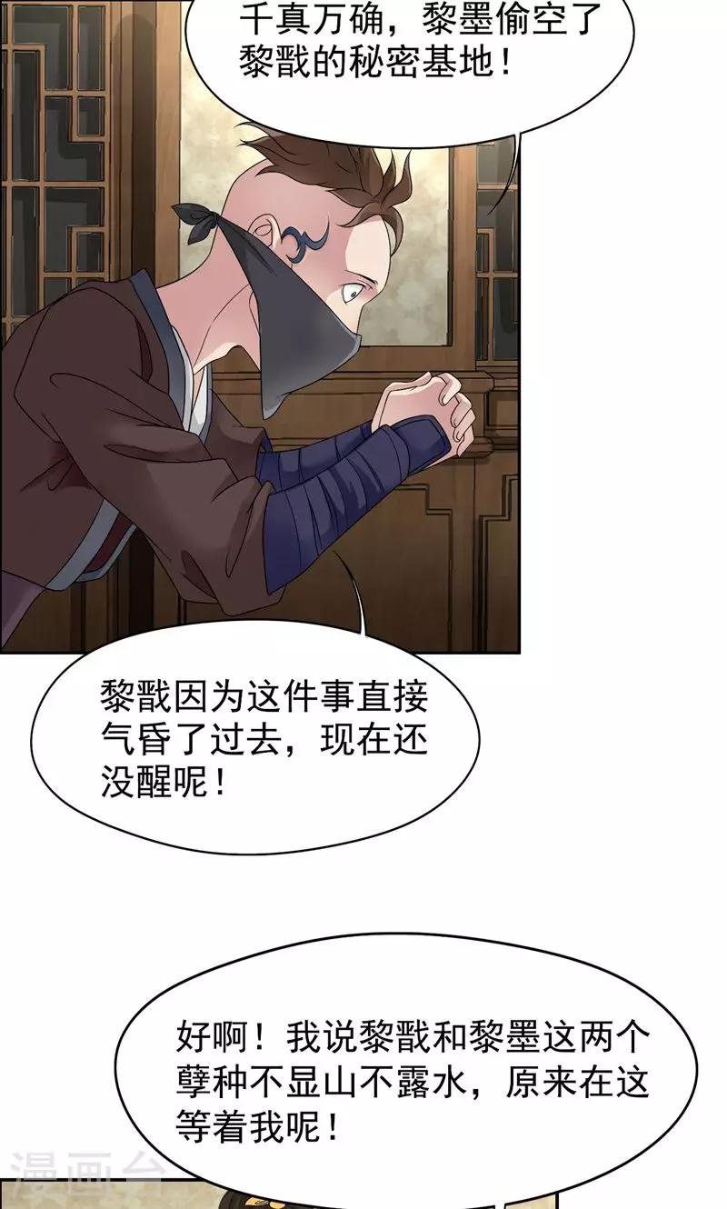第14话 狗咬狗，坐山观虎斗2