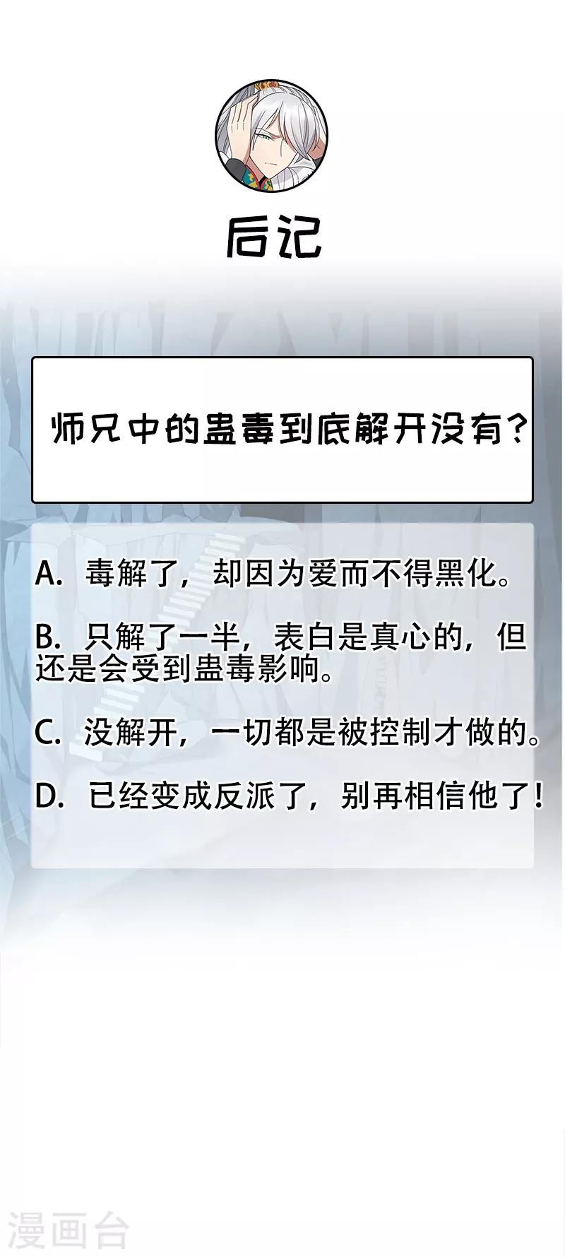 第243话 如果没有他22