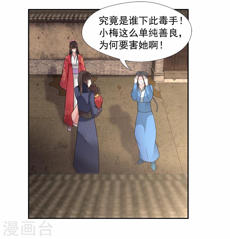 第48话 毁容23