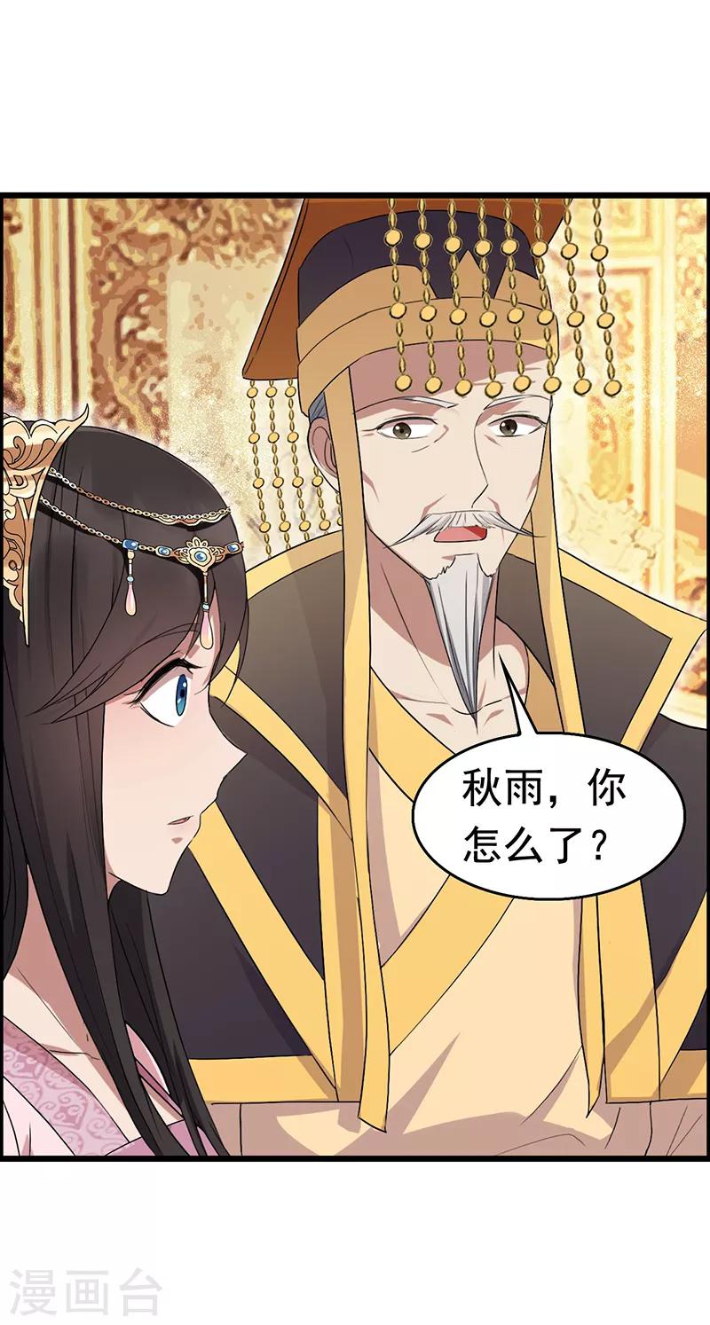 第164话 不听话的棋子26