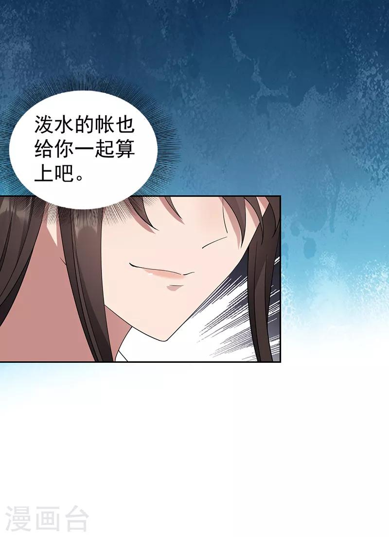第285话 流言蜚语27