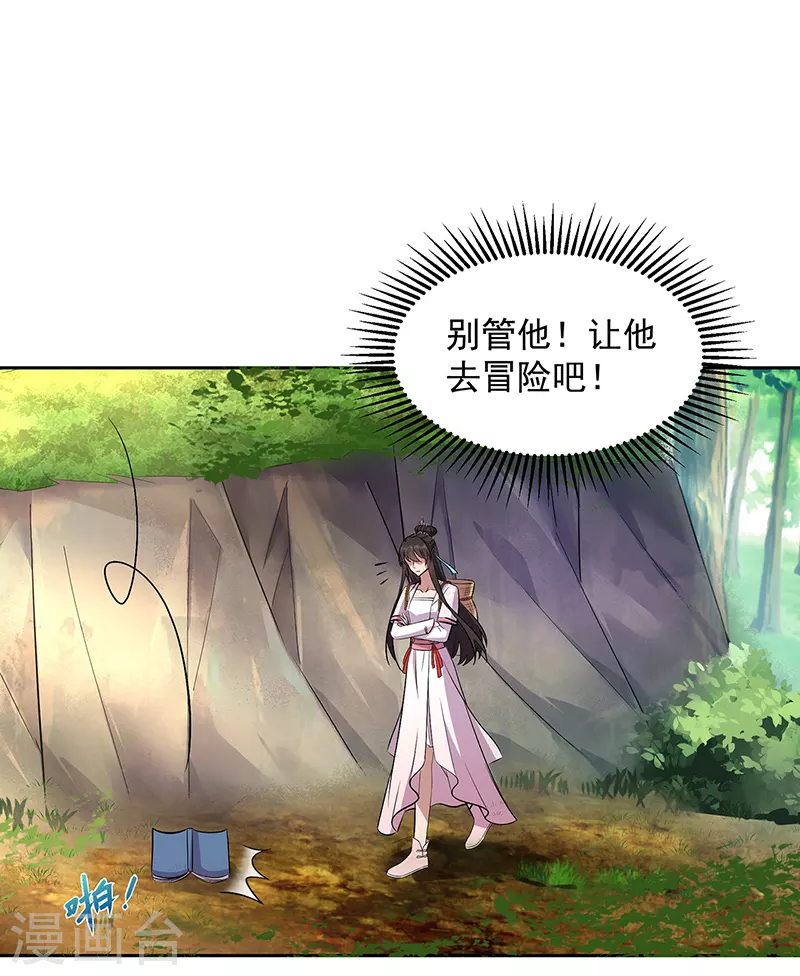 第318话 焕生花1