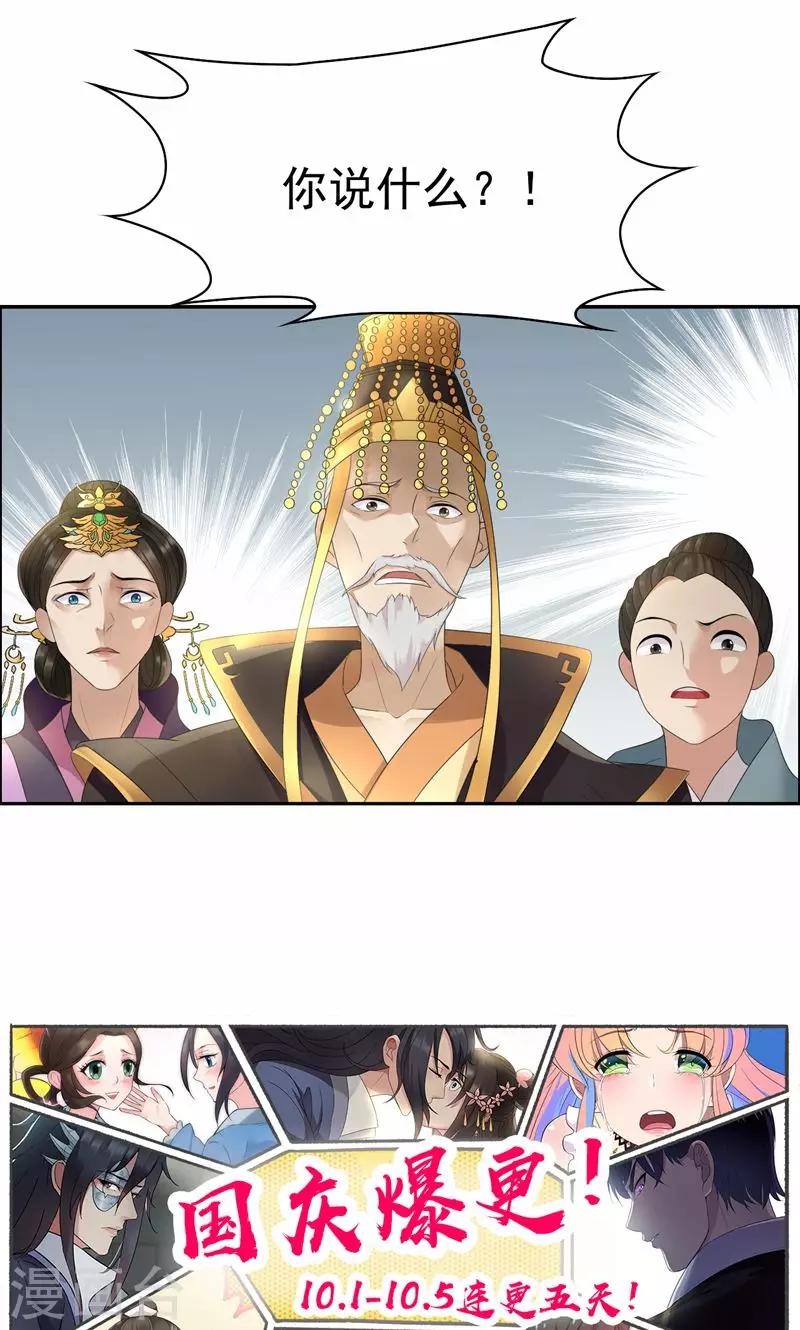第22话 狗男女成全你们19