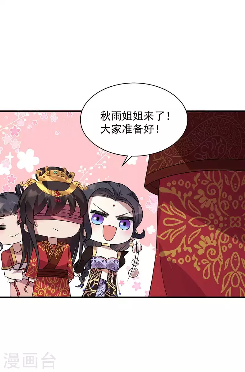 第333话 洞房花烛3