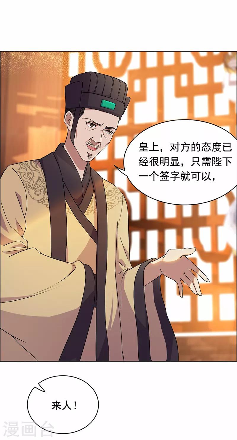 第168话 逆我者亡25