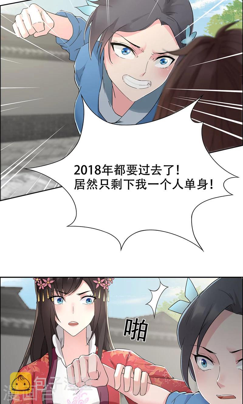 第44话 颠倒黑白真相32