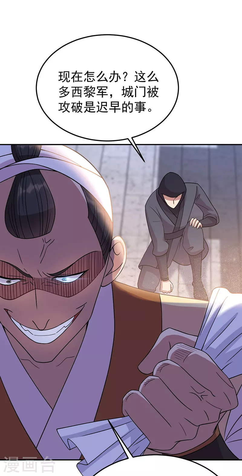第302话 两个黎戬？11