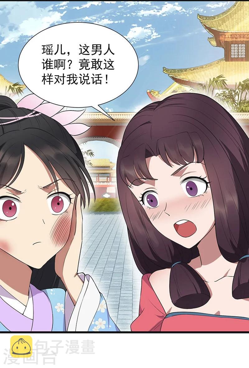 第93话 真假掌印34