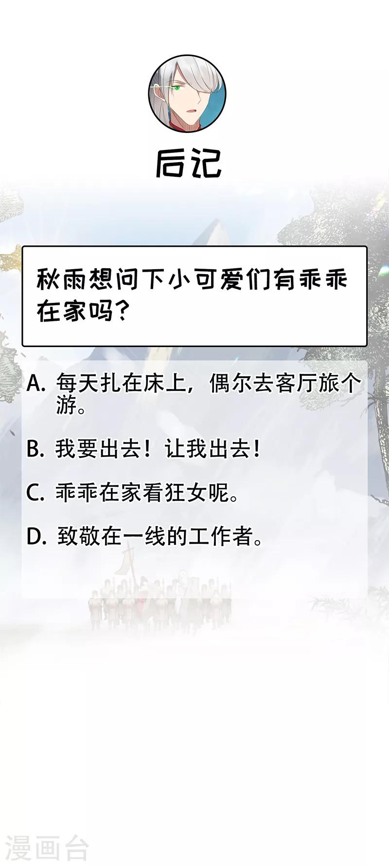 第183话 阶下囚28