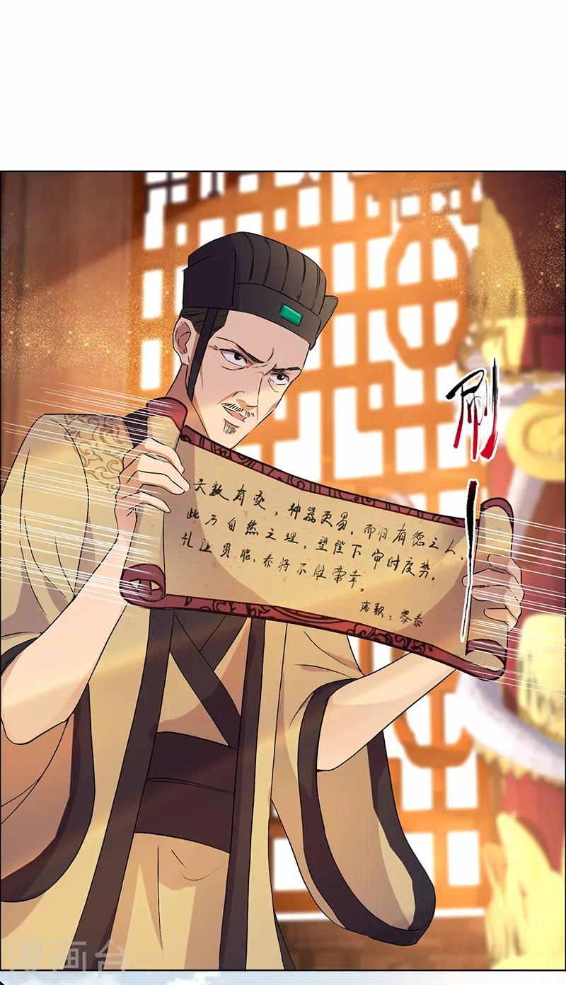 第168话 逆我者亡23
