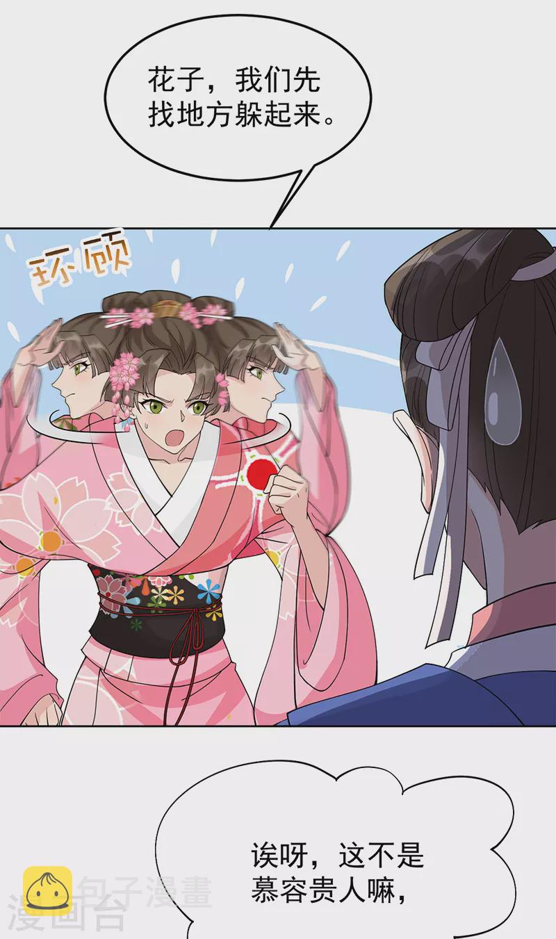 第290话 我走了，我装的4