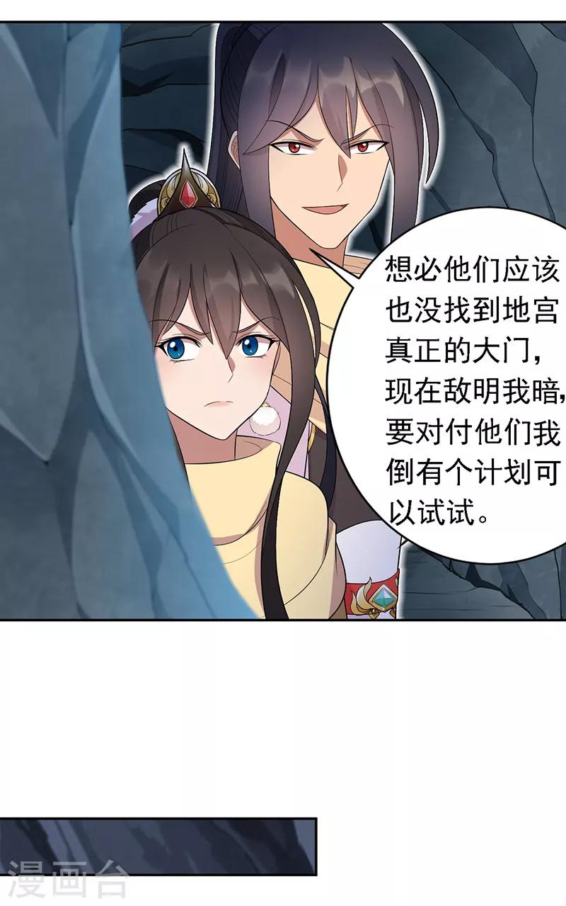 第246话 我暗敌明19