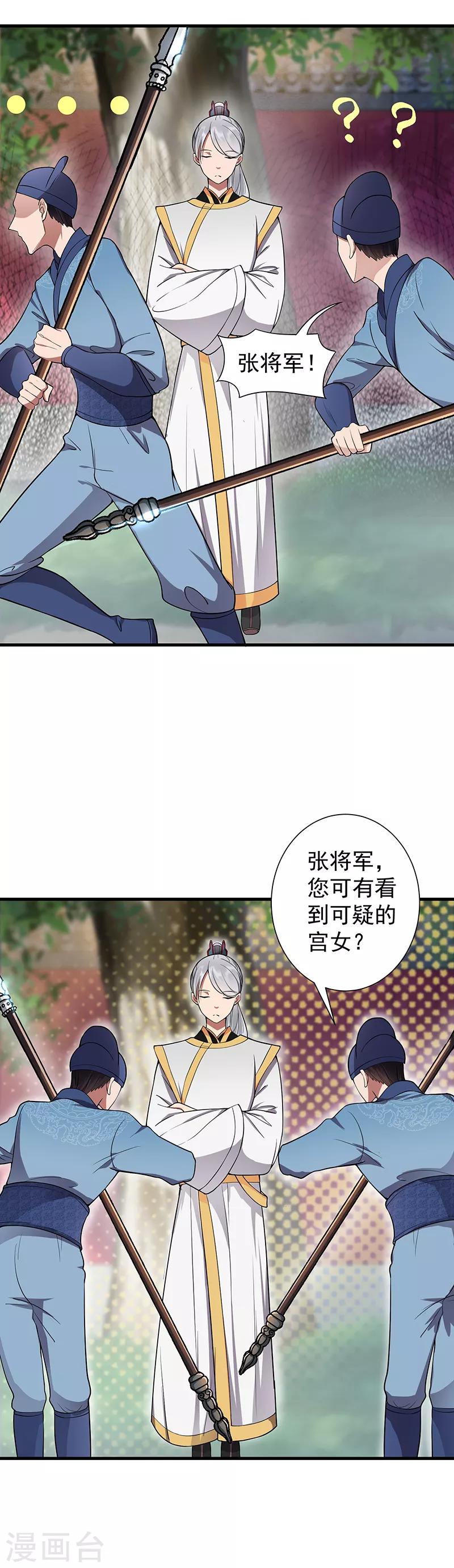 第106话 怎么是个男的？3