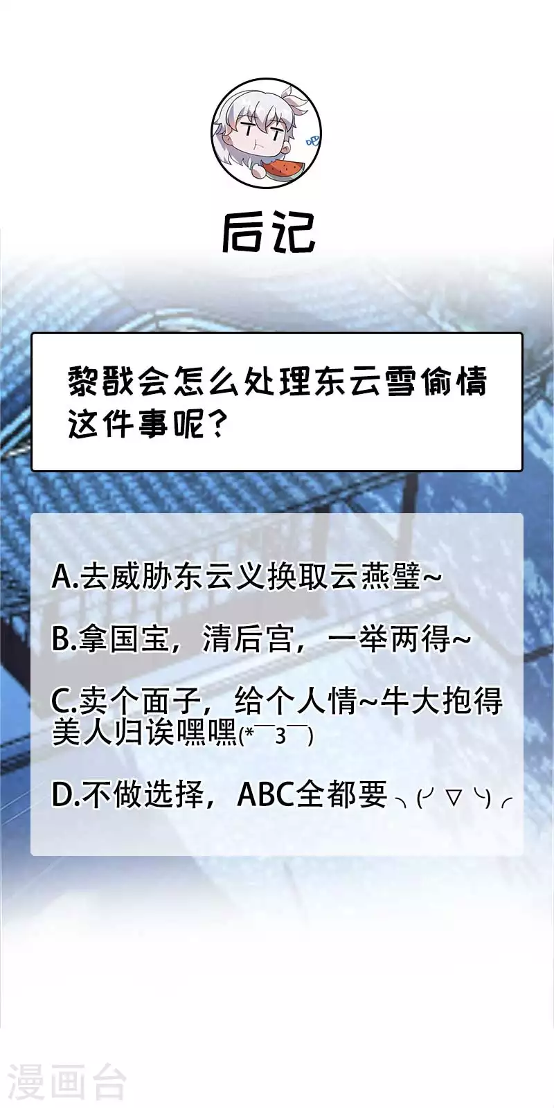 第330话 偷梁换柱29