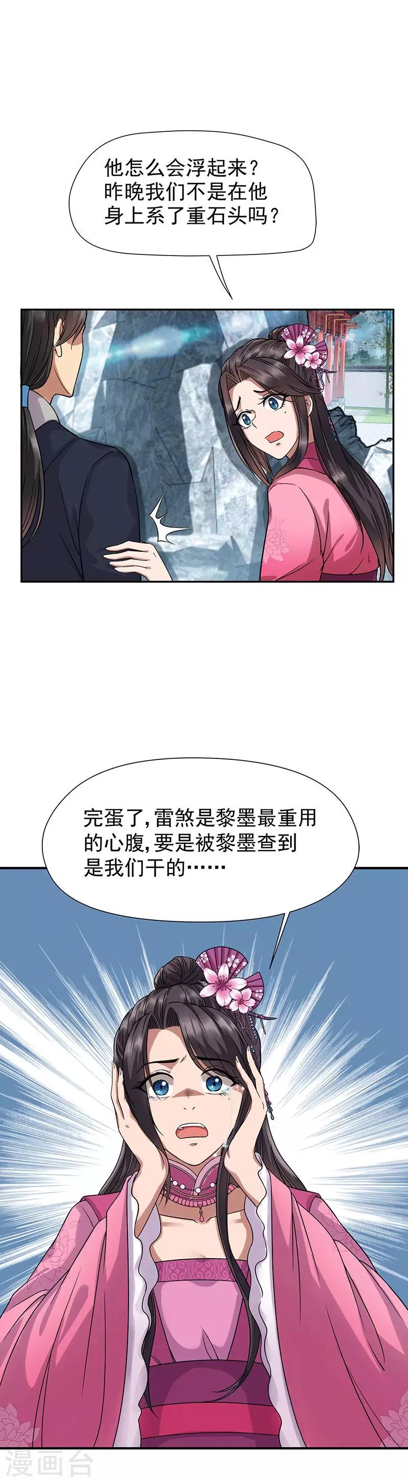 第62话 雷煞之死5