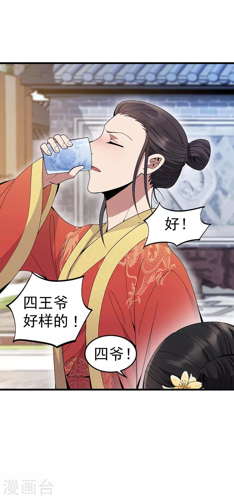 第145话 喜宴13