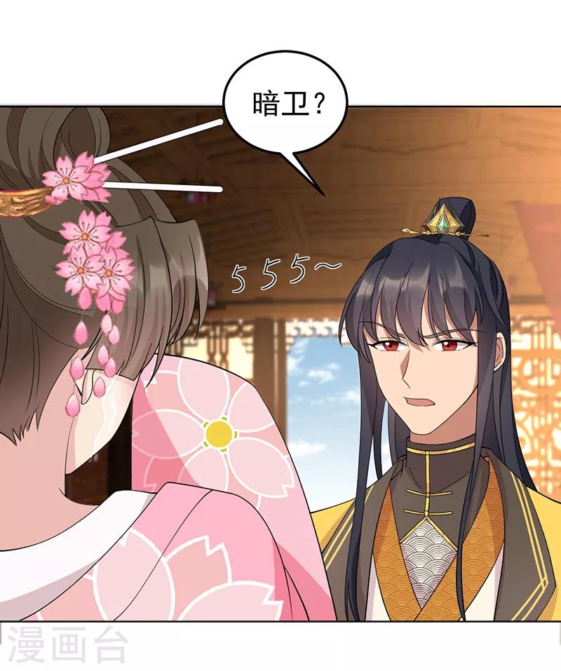 第286话 混合双打8