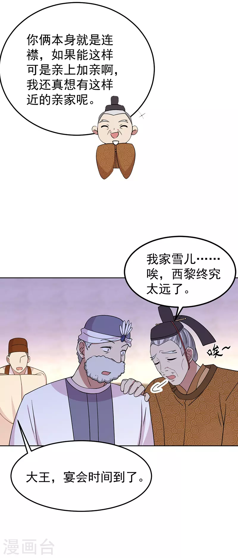 第301话 你心里没数吗15