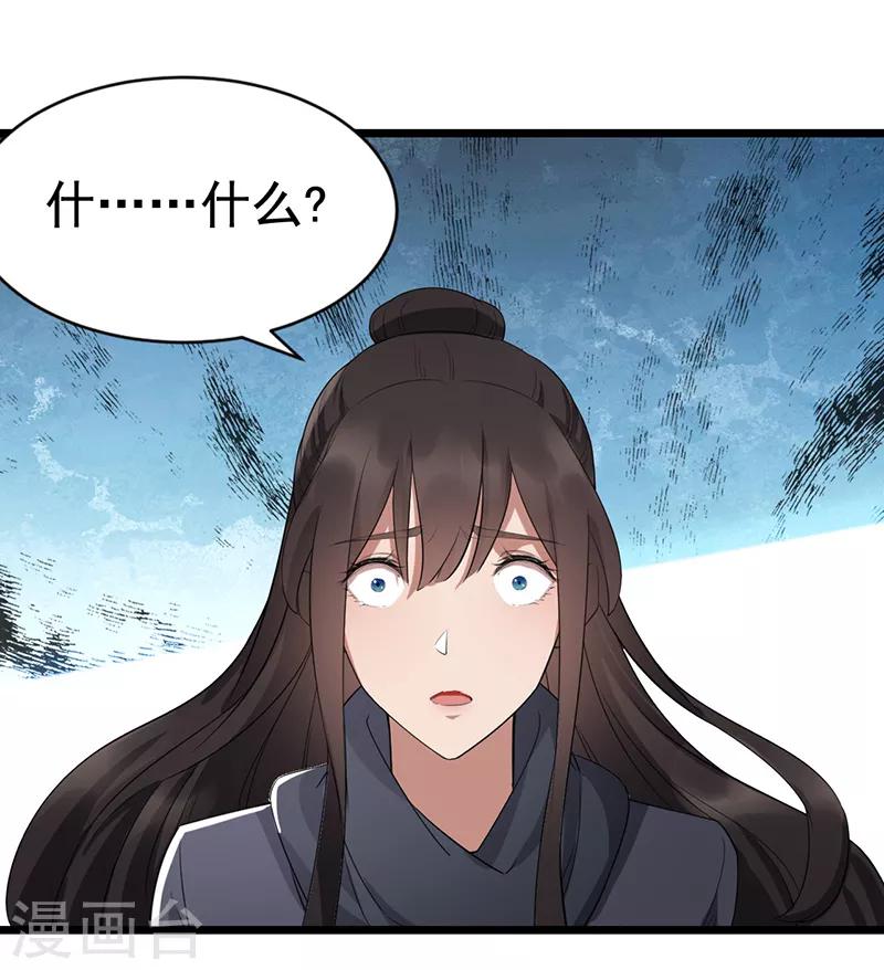 第181话 赤裸裸的威胁14