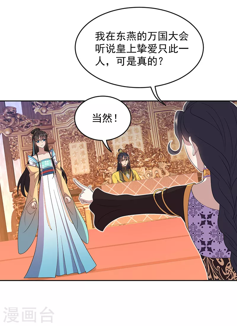 第312话 挚爱只此一人9