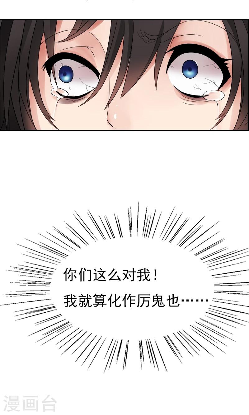 第1话 今天就是你的死期51