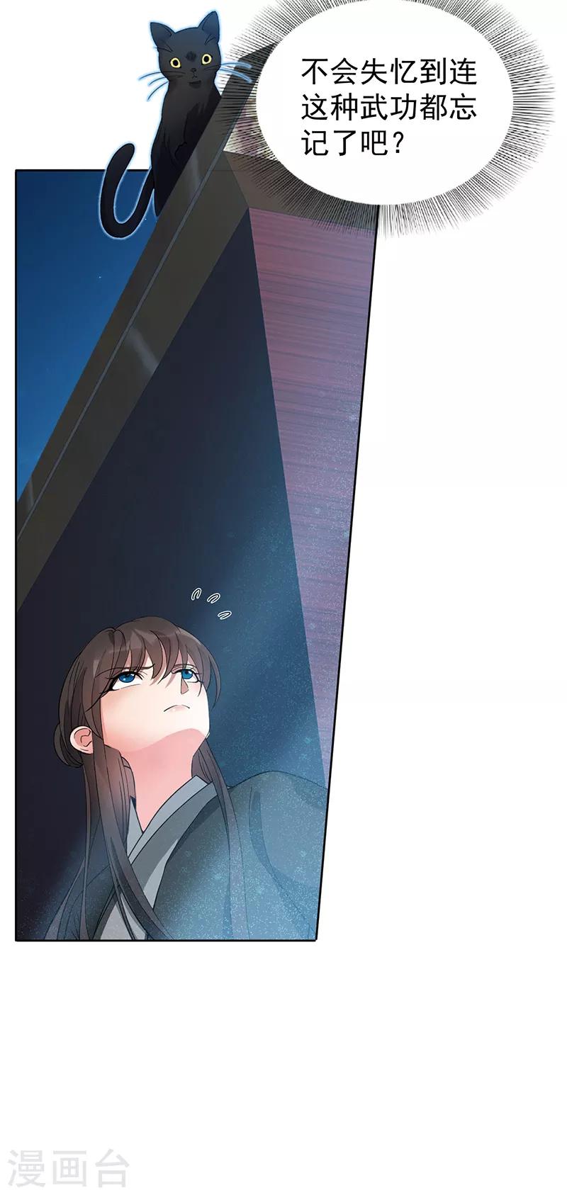 第269话 焰王爷8