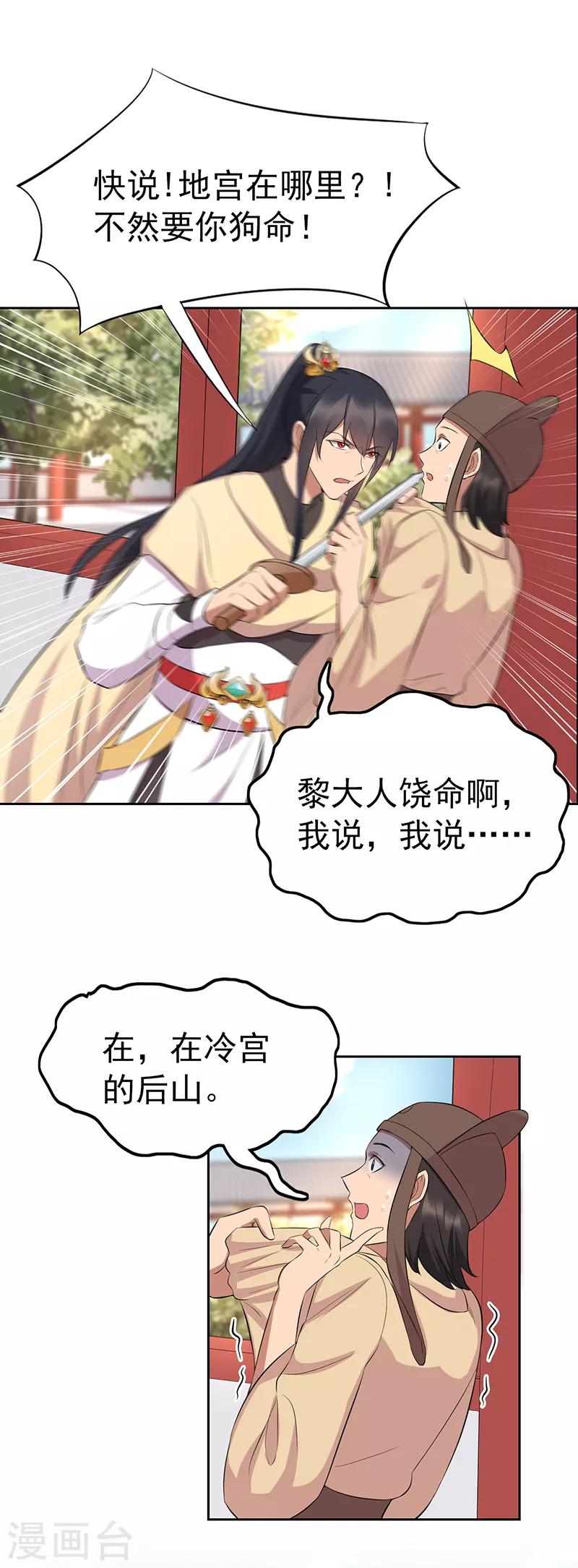 第242话 北周地宫14