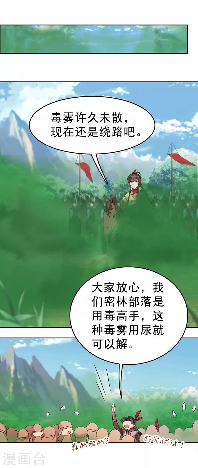 第237话 什么东西6