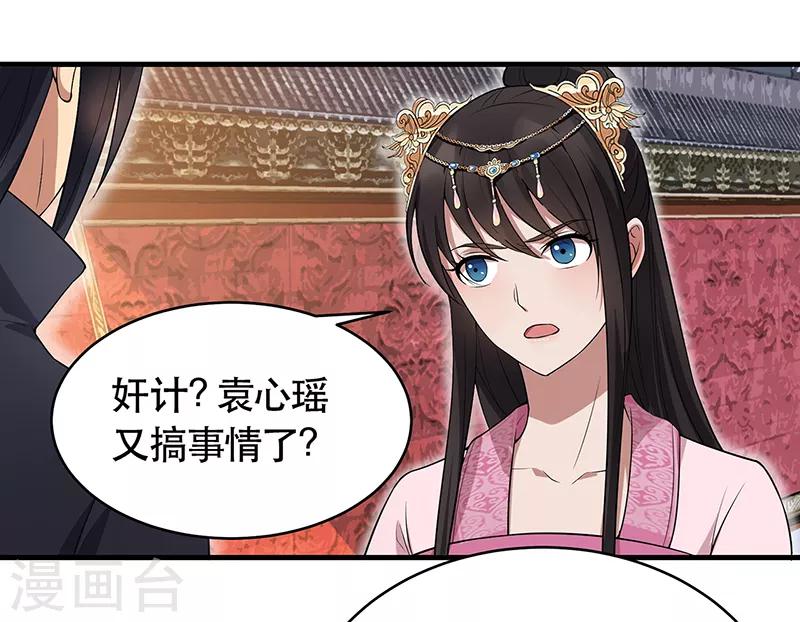 第119话 清宵宫23