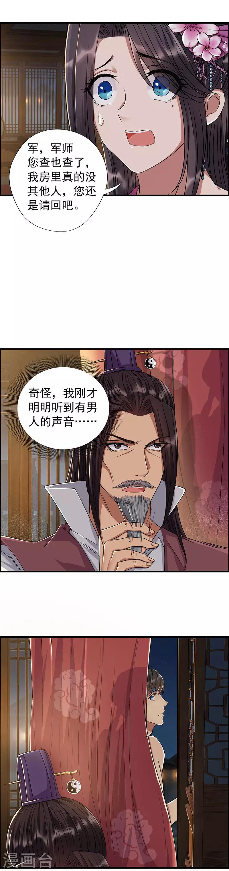 第61话 捉奸7