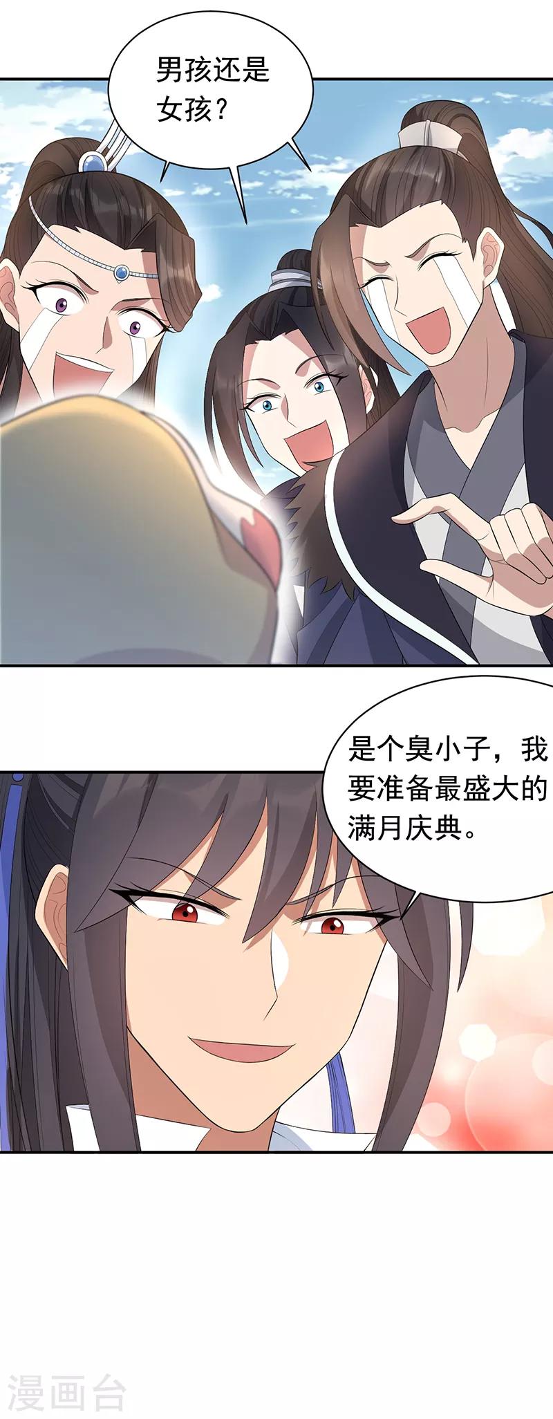 第256话 别怕，我陪着你22