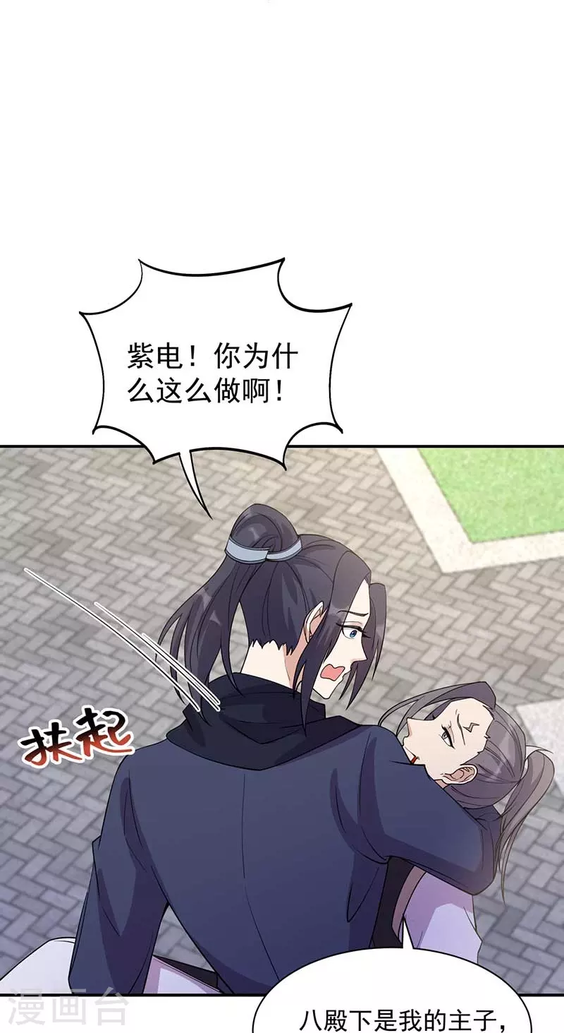 第341话 无法避免的背叛39