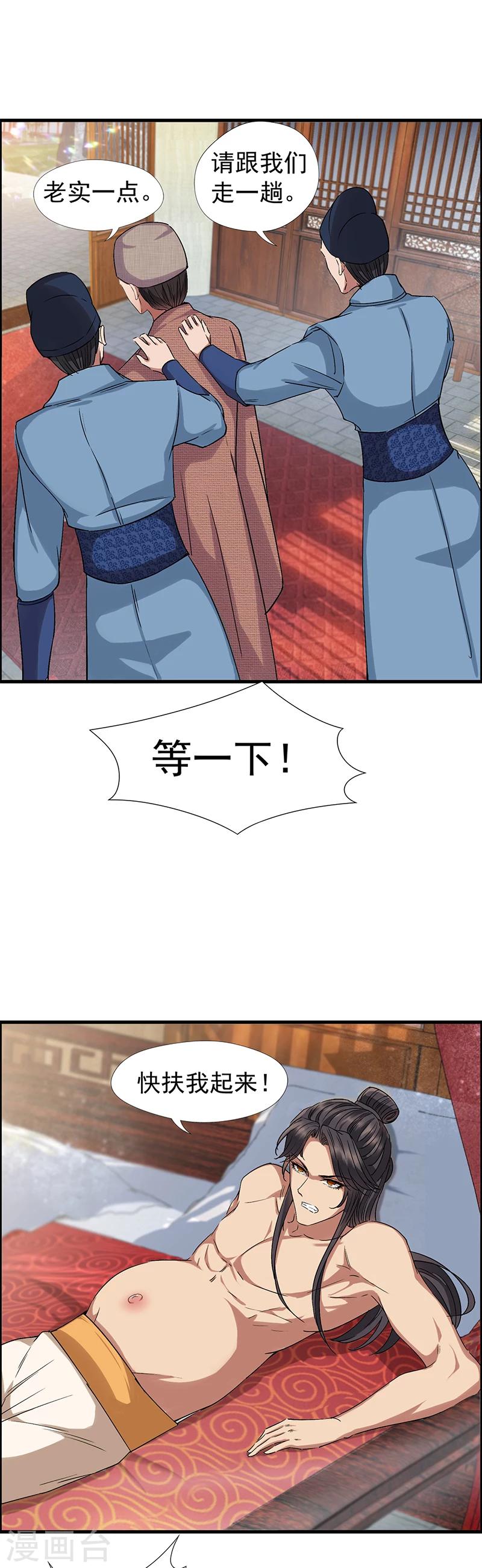 第65话 赤脚华佗12
