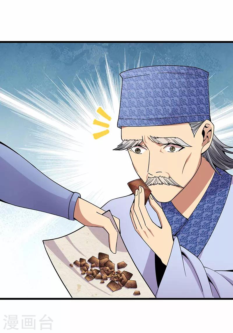 第150话 毒妇23