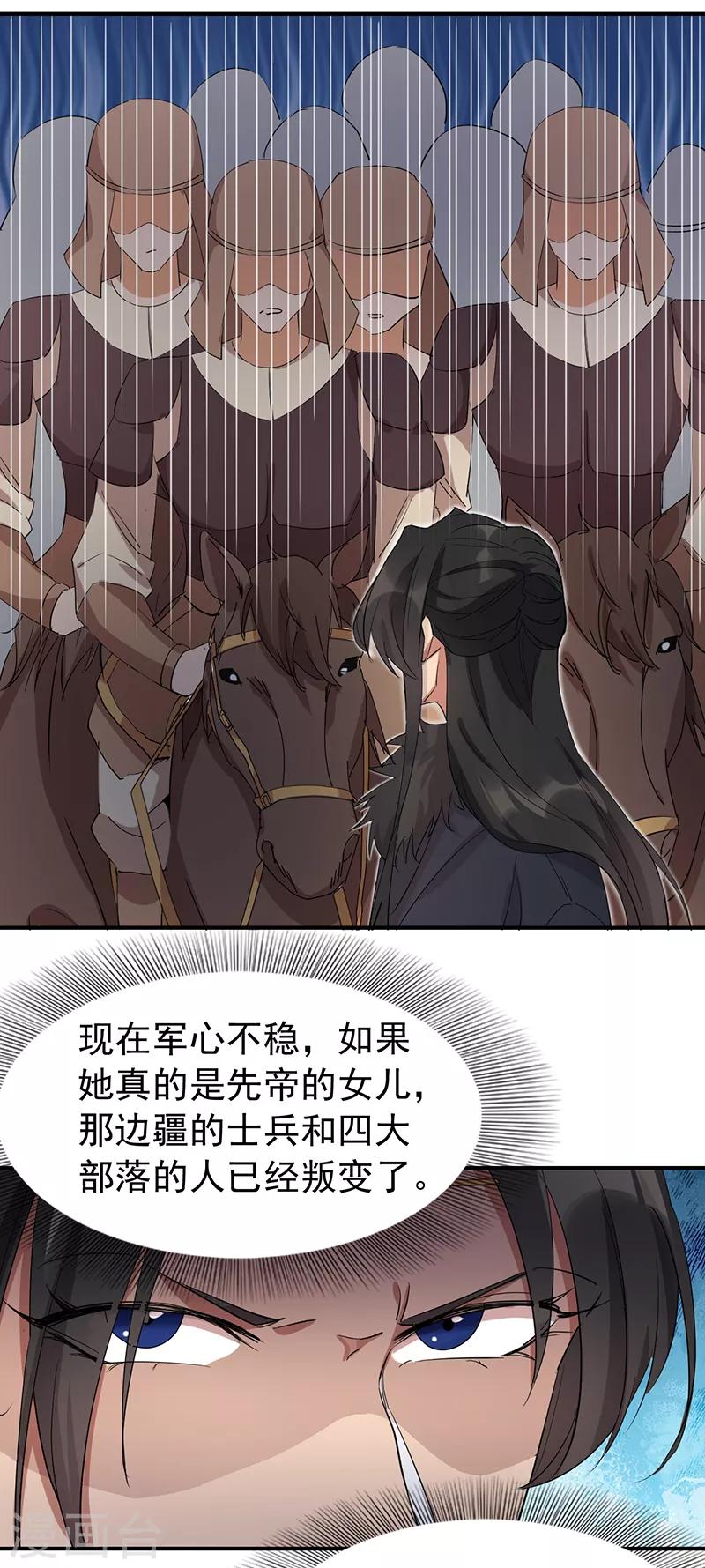 第233话 威胁15