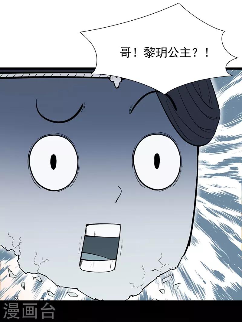 第110话 情花蛊15