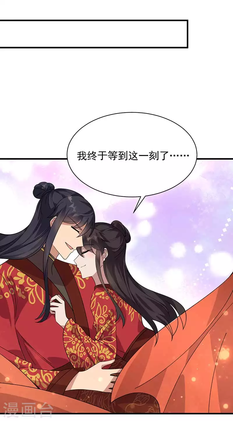 第333话 洞房花烛23