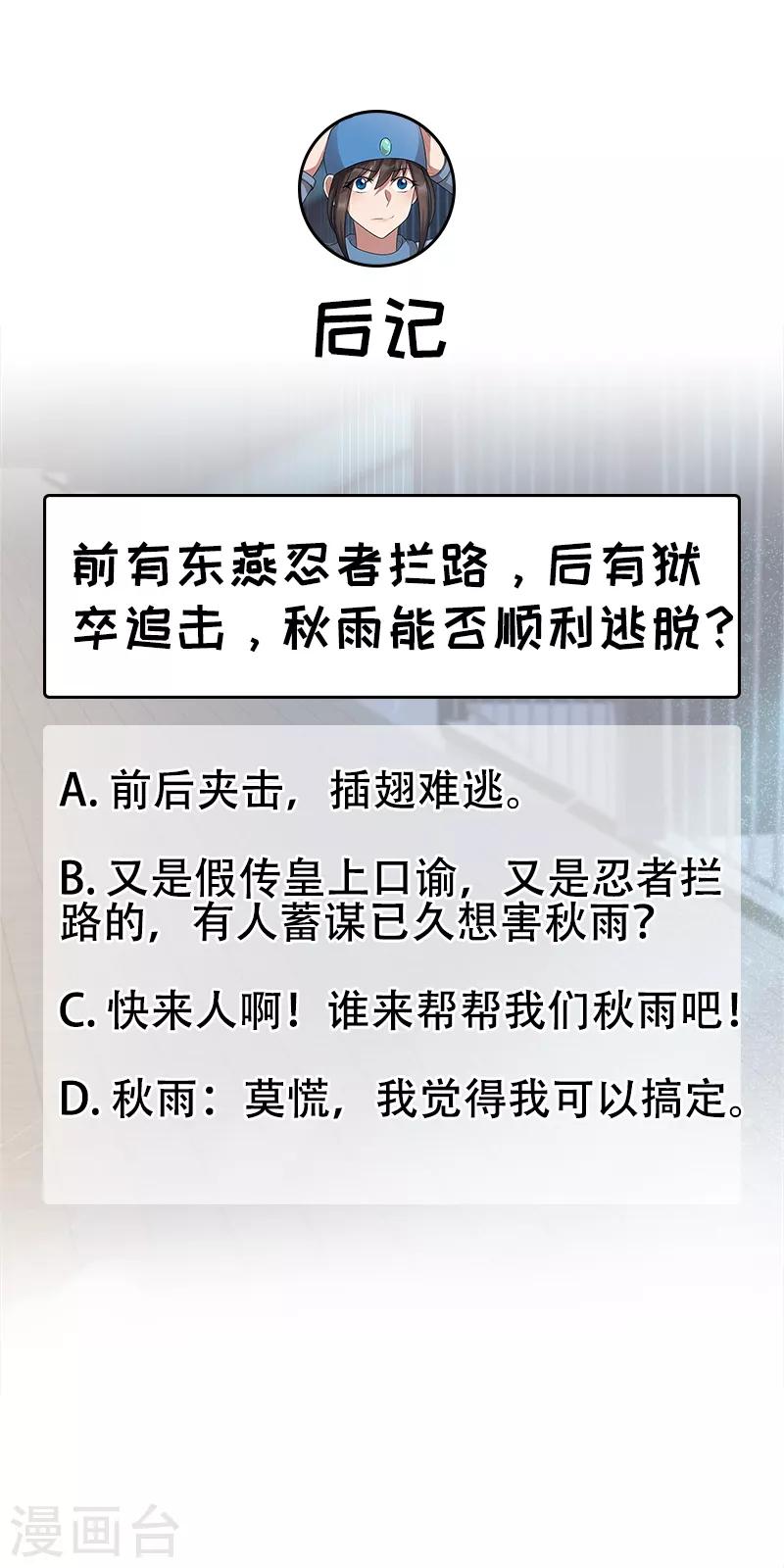 第273话 出逃24