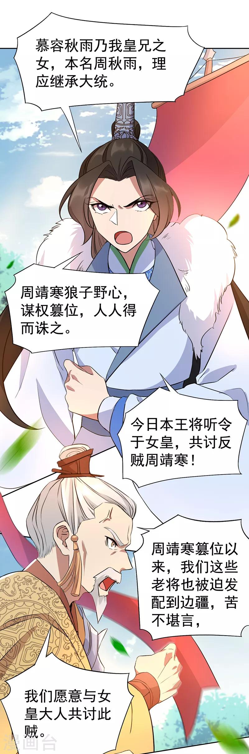 第237话 什么东西1