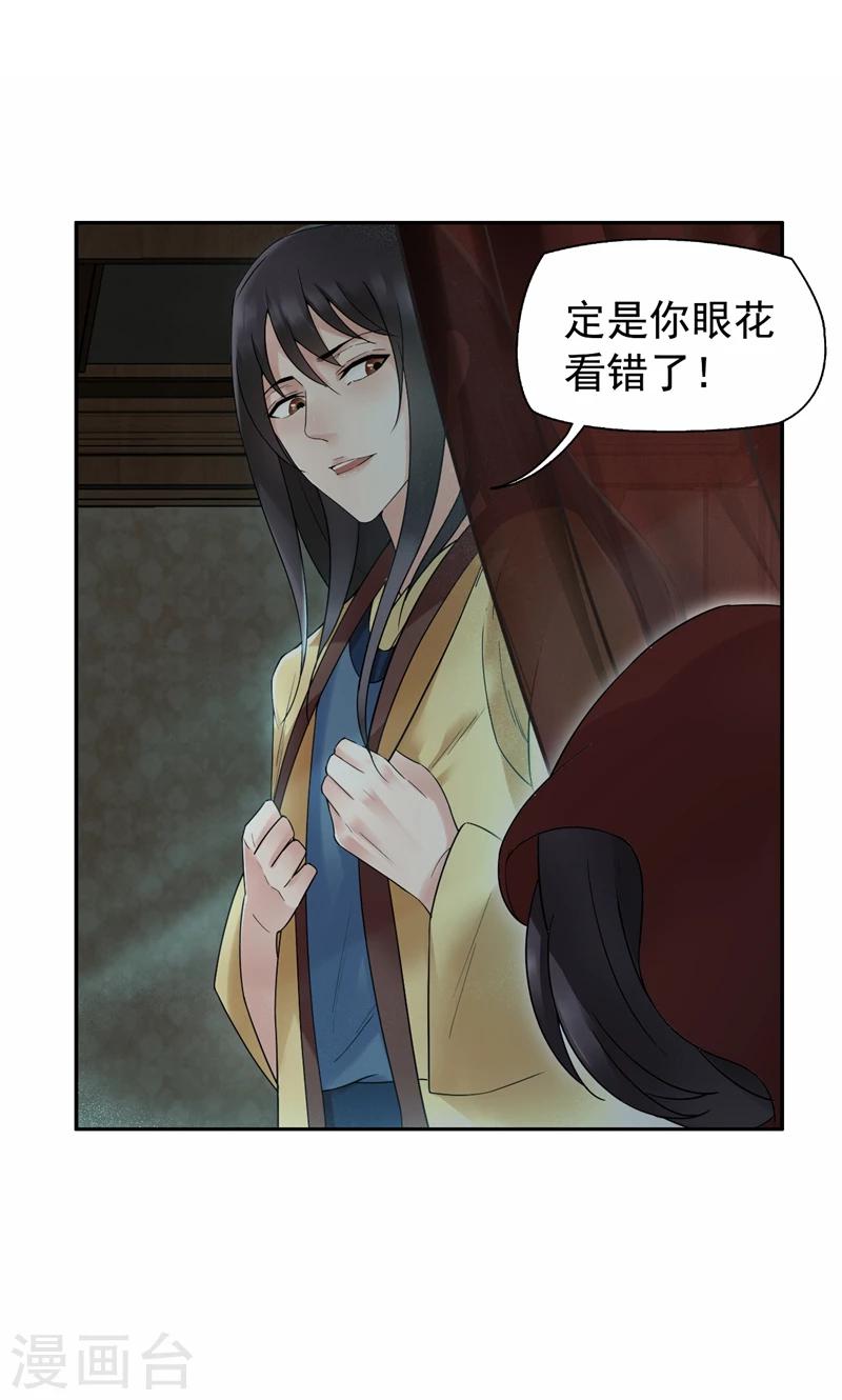 第19话 慕容馨儿，还我命来！3