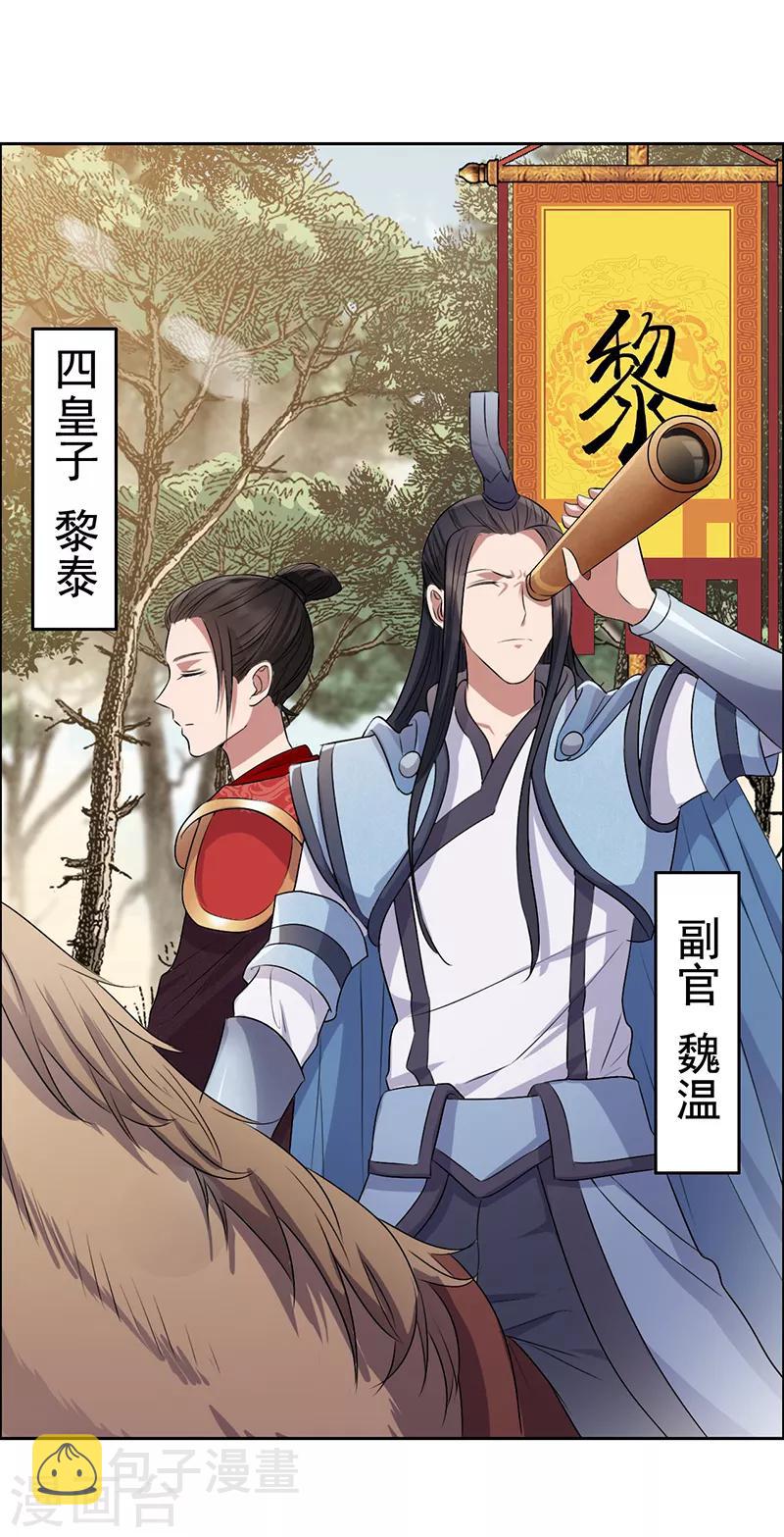 第170话 投诚2